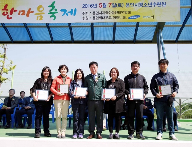 ▲ 160509 용인시 지역아동센터 한마음축제 성황리 개최 3-1