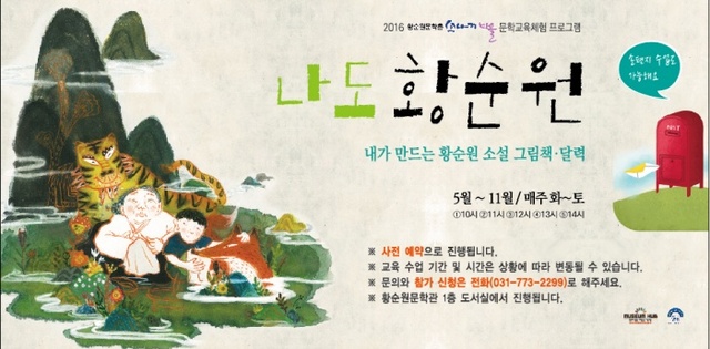 ▲ 10 황순원 소나기마을