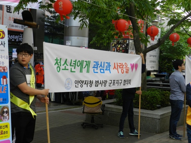 ▲ 군포 법사랑