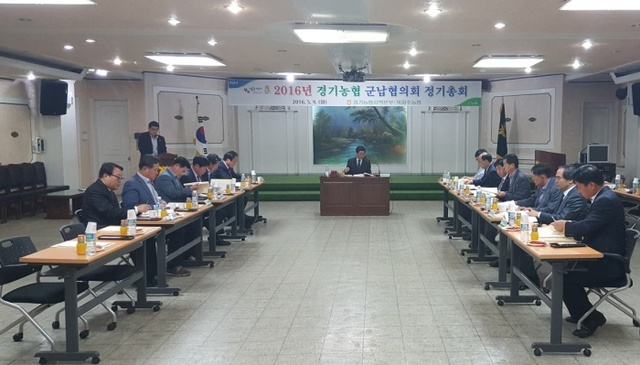 ▲ 경기농협, 군납협의회 정기총회