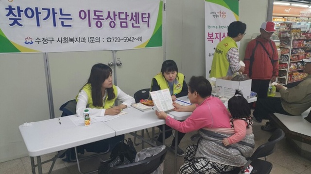 ▲ 성남시, 3개 구청에 ‘맞춤형복지팀’ 신설