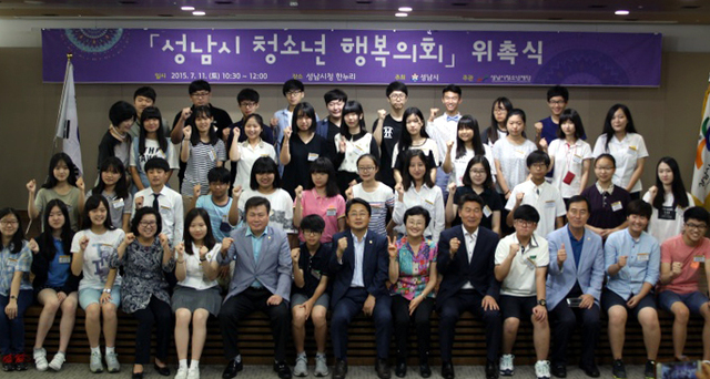 ▲ 2015년 7월 출범한 제1대 성남시청소년행복의회