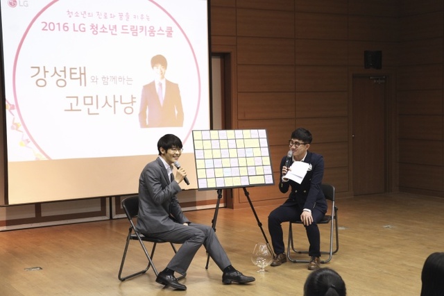 ▲ 6. 엘지파주협의회 행사 사진(2)