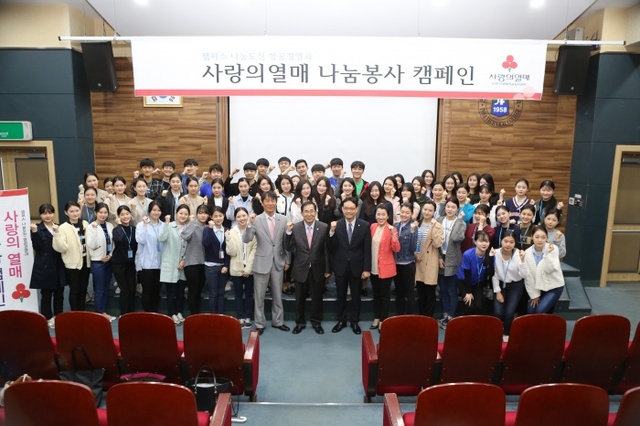 ▲ 인하공전 캠퍼스 나눔 도전 발대식에 참여한 학생들이 파이팅을 외치고 있다.
