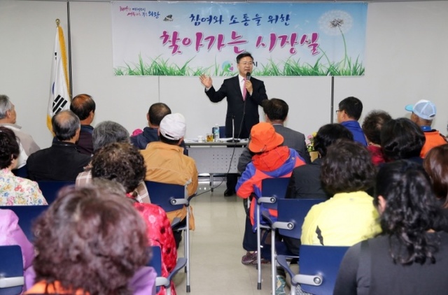 ▲ 김성제 의왕시장, 찾아가는 시장실 개최