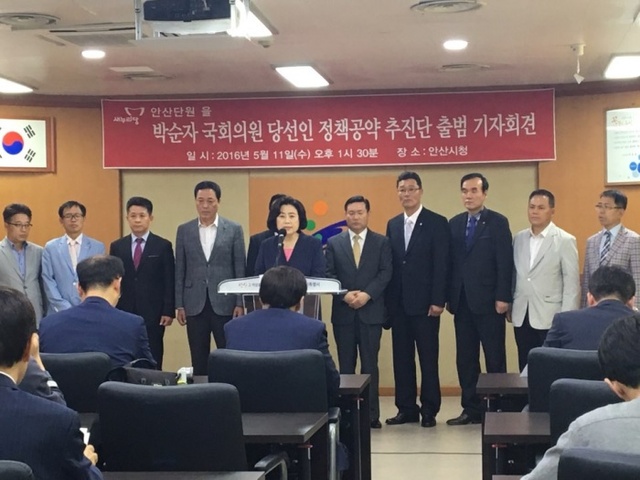▲ 박순자 기자회견