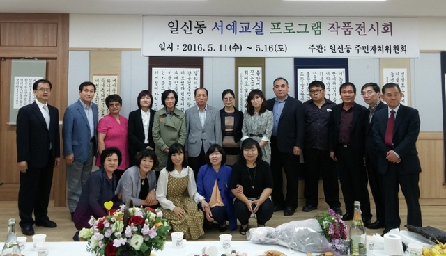 ▲ 부평구 일신동 붓글씨 전시회