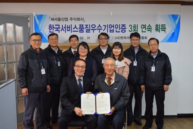▲ '16.3월+서비스품질+인증서수여+(5)