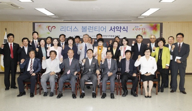 ▲ 리더스볼런티어 자원봉사서약식