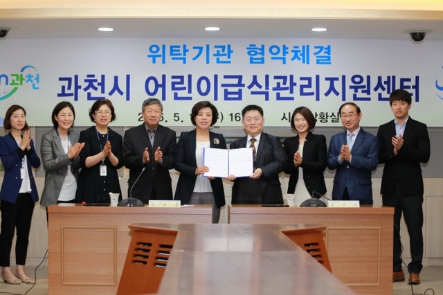 ▲ 과천)어린이급식관리지원센터