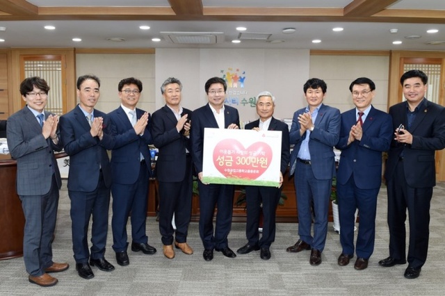 ▲ 수원공고 총동문회가 12일 염태영 수원시장을 방문, 저소득층 아동을 위한 성금을 기탁했다.