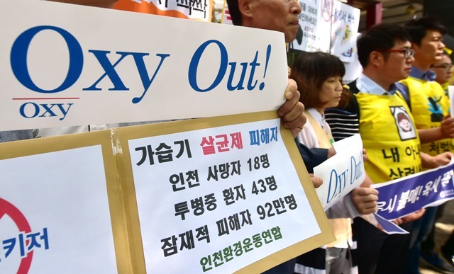 7면 20160512 옥시제품 불매 기자회견 JUN_9958_R.jpg