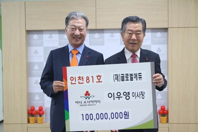 ▲ 왼쪽부터 이우영 이사장과 조건호 인천모금회 회장이 아너 소사이어티 회원 가입식 후 사진을 찍고 있다.