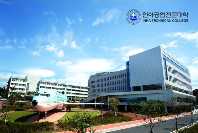 ▲ 인하공업전문대학_전경
