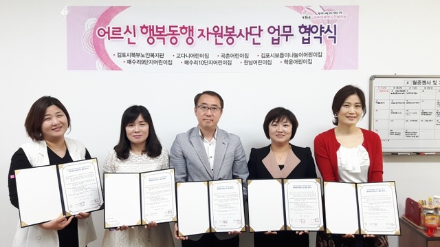 ▲ 노인복지관 어린이집 업무협약