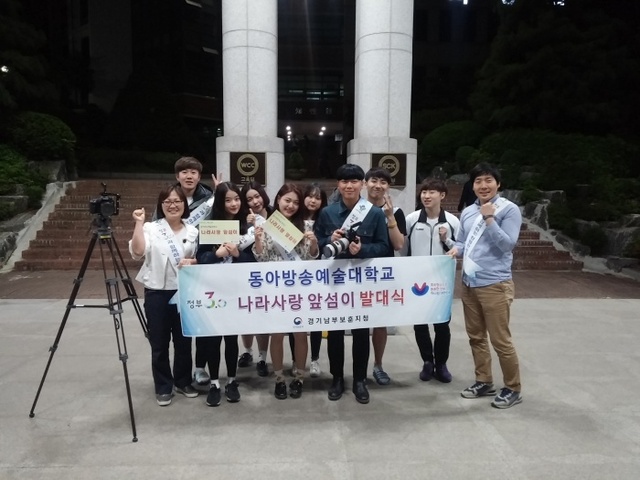 ▲ 0513 나라사랑 앞섬이 발대식 (3)