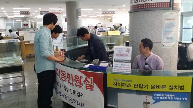 ▲ 광주시, 시청사에 찾아가는 고속도로 이동민원실 마련1