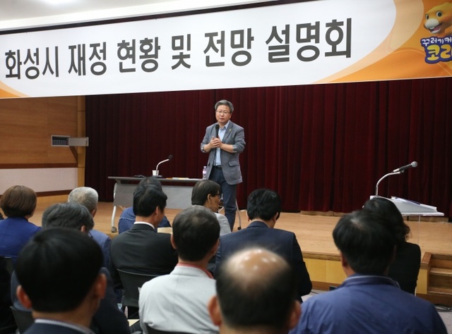 ▲ 01.화성시 재정 현황 및 전망 시민 설명회-1
