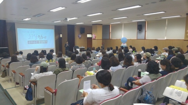 ▲ 광명시가 운영하는 ‘新 사임당 부모교실’ 에 참여한 학생들이 강의에 귀를 기울이고 있다.(광명시 제공)