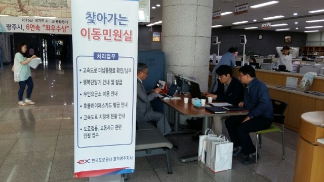 ▲ 찾아가는 이동민원실(도공, 경기광주지사)