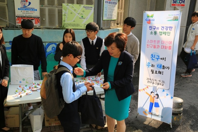 ▲ 과천)친구와소통캠페인1