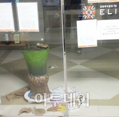 ▲ 2015년 폐쇄한 서울 소재의 한화투자증권 지점이 재임대되지 않은 채 전단지만 수북이 쌓여있다.