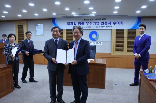 ▲ 박정호 브니엘네이처㈜ 대표(오른쪽)는 16일 인천시청에서 열린 일자리 창출 우수기업 수여식에서 유정복 인천시장으로부터 인증서와 인증현판을 받았다.