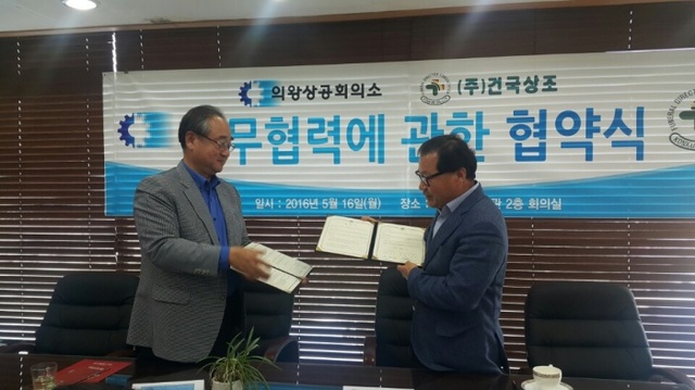 ▲ 16일 건국상조 2층 회의실에서 열린 업무협력에 관한 협약식에 참석한 문일현 대표(왼쪽)와 이종범 회장이 협약서에 서명 후 교환하고 있다. (주)건국상조 제공