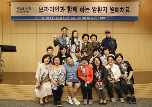 ▲ 분당서울대병원, 가수 브라이언과 함께하는 암환자 원예치료