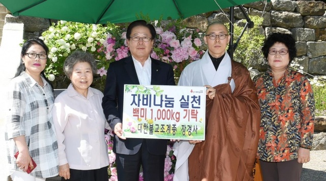 ▲ 광주시 장경사 자비나눔 실천으로 이웃돕기 백미 50포 기탁