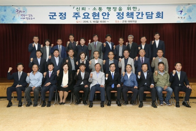 ▲ 변환_군정 주요현안 정책간담회1