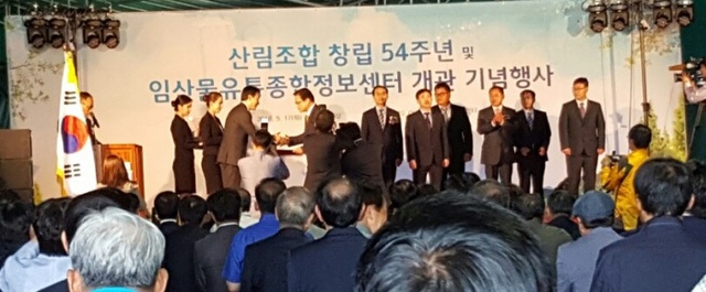 ▲ 산림조합중앙회