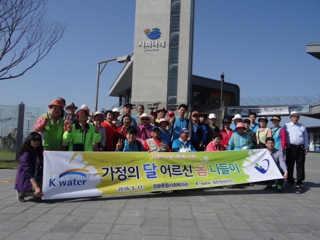 ▲ 수지원공사 봉사활동