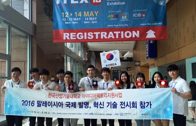 ▲ 한국산업기술대학교 국제발명전