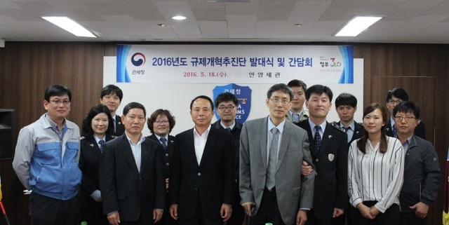 ▲ 규제개혁추진단1[1]