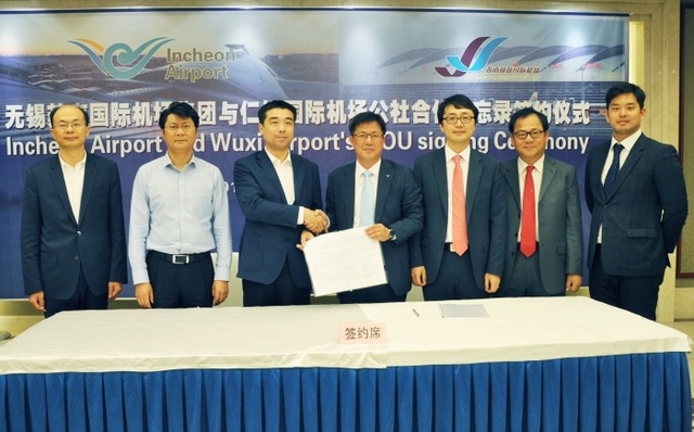 ▲ 인천공항공사_중국우시공항MOU