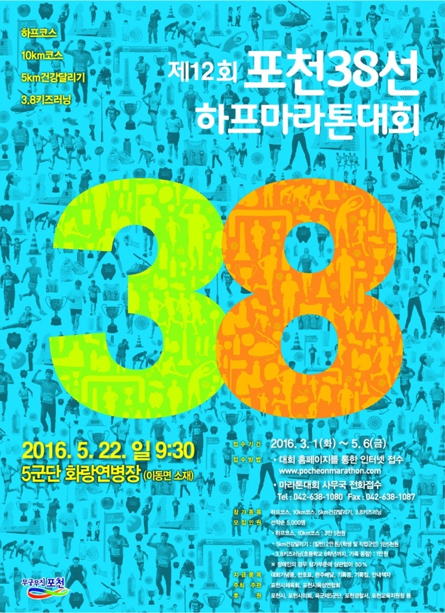 ▲ 마라톤 포스터