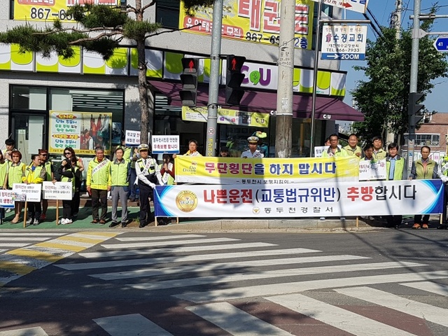 ▲ 7-1.보행지킴이 보행교통 개선 캠페인(교통행정과)