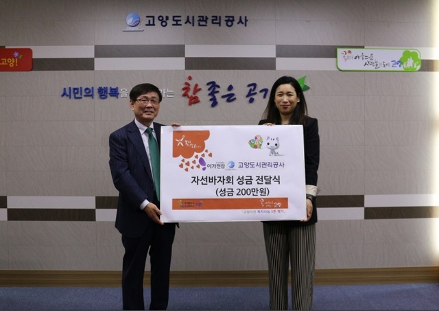 ▲ 자선바자회 성금 전달식 사진1