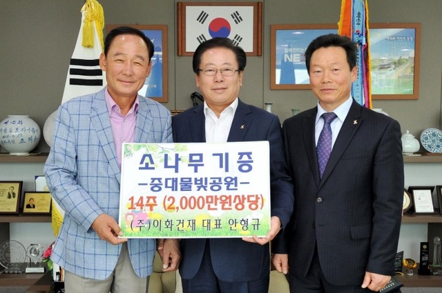 ▲ 광주시민, 중대물빛공원에 소나무 14주 기증