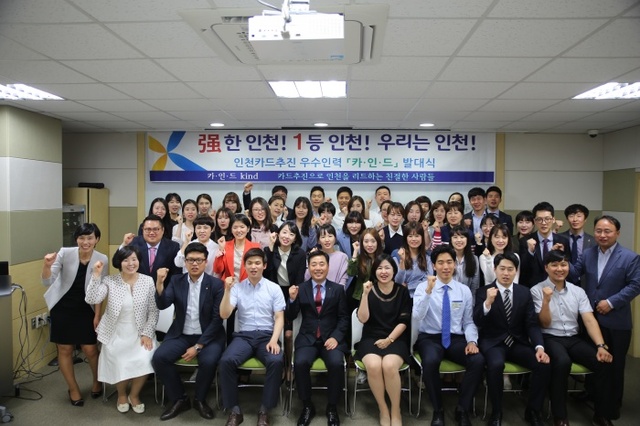 ▲ NH농협은행 인천영업본부의 카드마케팅 예비 달인들의 모임인 ‘카·인·드’소속 직원들이 발대식을 갖고 기념촬영을 했다