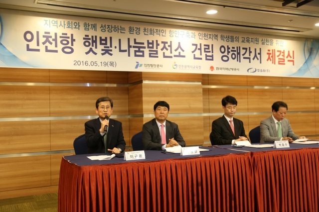 ▲ 19일 하버파크호텔에서 인천항만공사 이규용 건설본부장, 인천광역시교육청 박융수 부교육감, 한국지역난방공사 이?열 성장동력본부장, 탑솔라㈜ 오형석 회장이 ‘인천항 햇빛·나눔발전소 건립사업 업무협력’ 협약을 체결했다. / 사진제공 = 인천항만공사