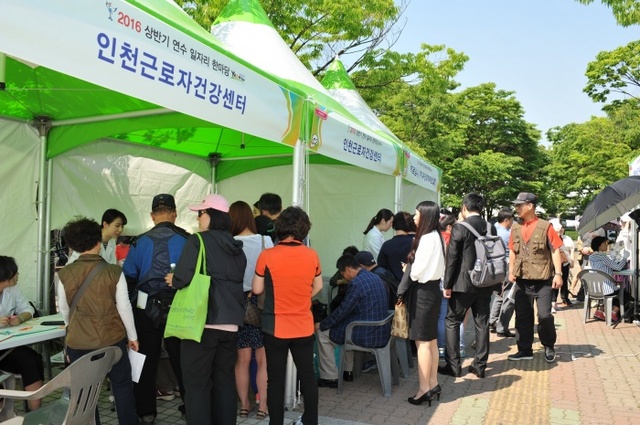 ▲ 인천시 연수구는 19일 구청 앞 상징광장에서 ‘2016 상반기 연수 일자리 한마당’ 행사를 개최했다. 연수구 제공