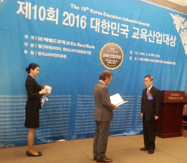 ▲ aT유통교육원 대한민국 교육산업대상 수상