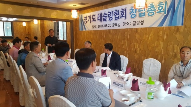 ▲ 경기도레슬링협회 창립총회