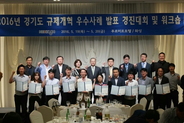 ▲ 1.고양시, 경기도 규제개혁 경진대회 최우수상 수상 (1)