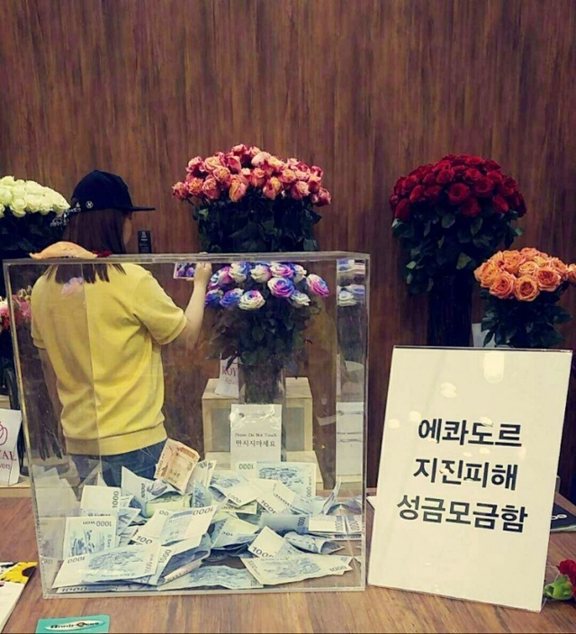 ▲ 산하기관1_에콰도르지진피해모금함