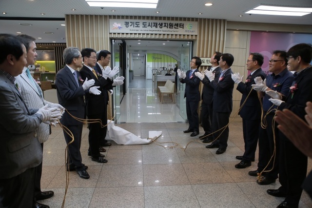 ▲ 경기도 도시재생지원세터 현판식 사진