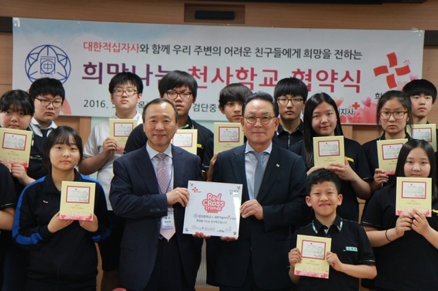 ▲ 인천 서구 검당중학교 21명의 학생들이 25번째 희망 나눔 천사학교 협약을 맺고 있다.