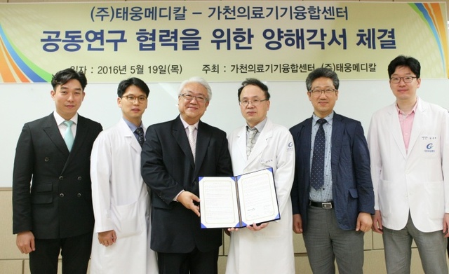 ▲ 가천대 길병원 의료기기융합센터와 (주)태웅메디칼이 공동 연구를 위한 협약을 맺고 있다.